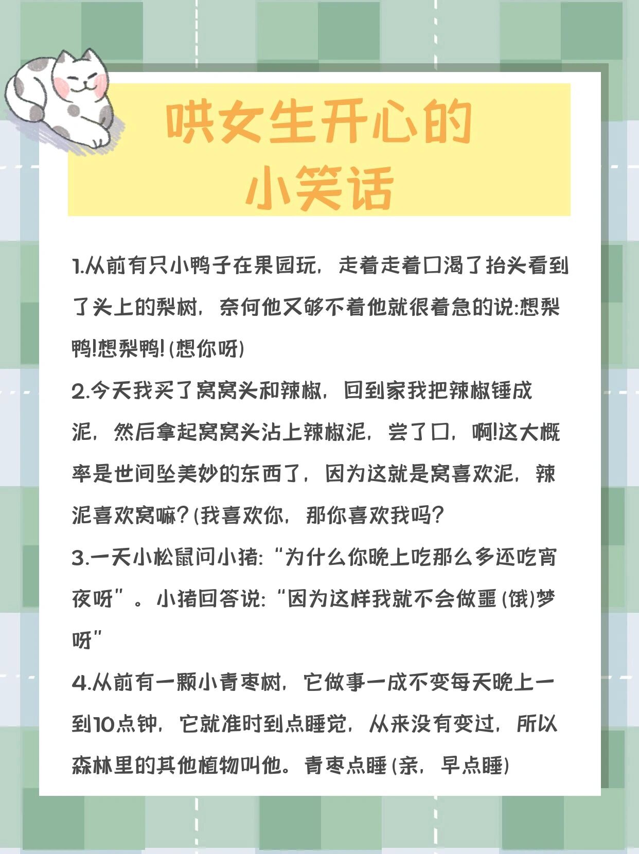 开心笑话-开心笑话大全爆笑到肚子疼