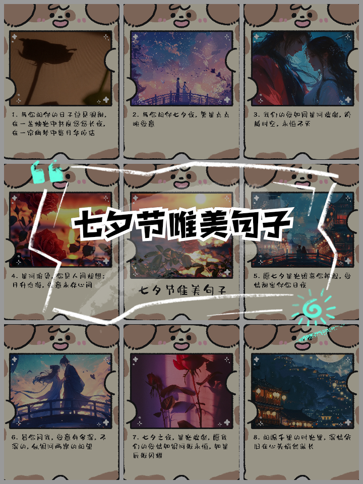 七夕搞笑段子-七夕搞笑段子合集