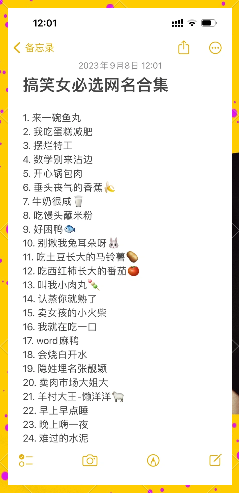 幽默游戏名字-幽默游戏名字昵称