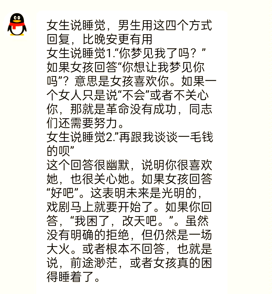 逗女孩开心的短信-逗女孩开心的短信息