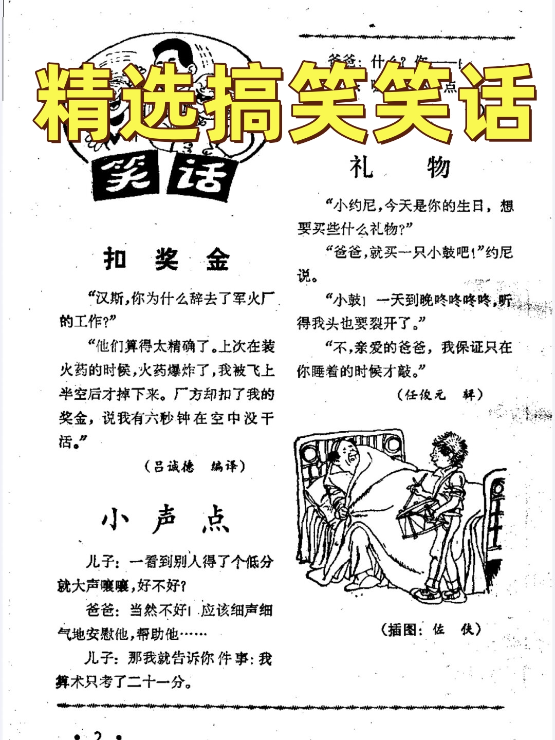 幸运52发生的真实笑话-幸运52是什么类型的节目 幸运52发生的真实笑话-幸运52是什么类型的节目