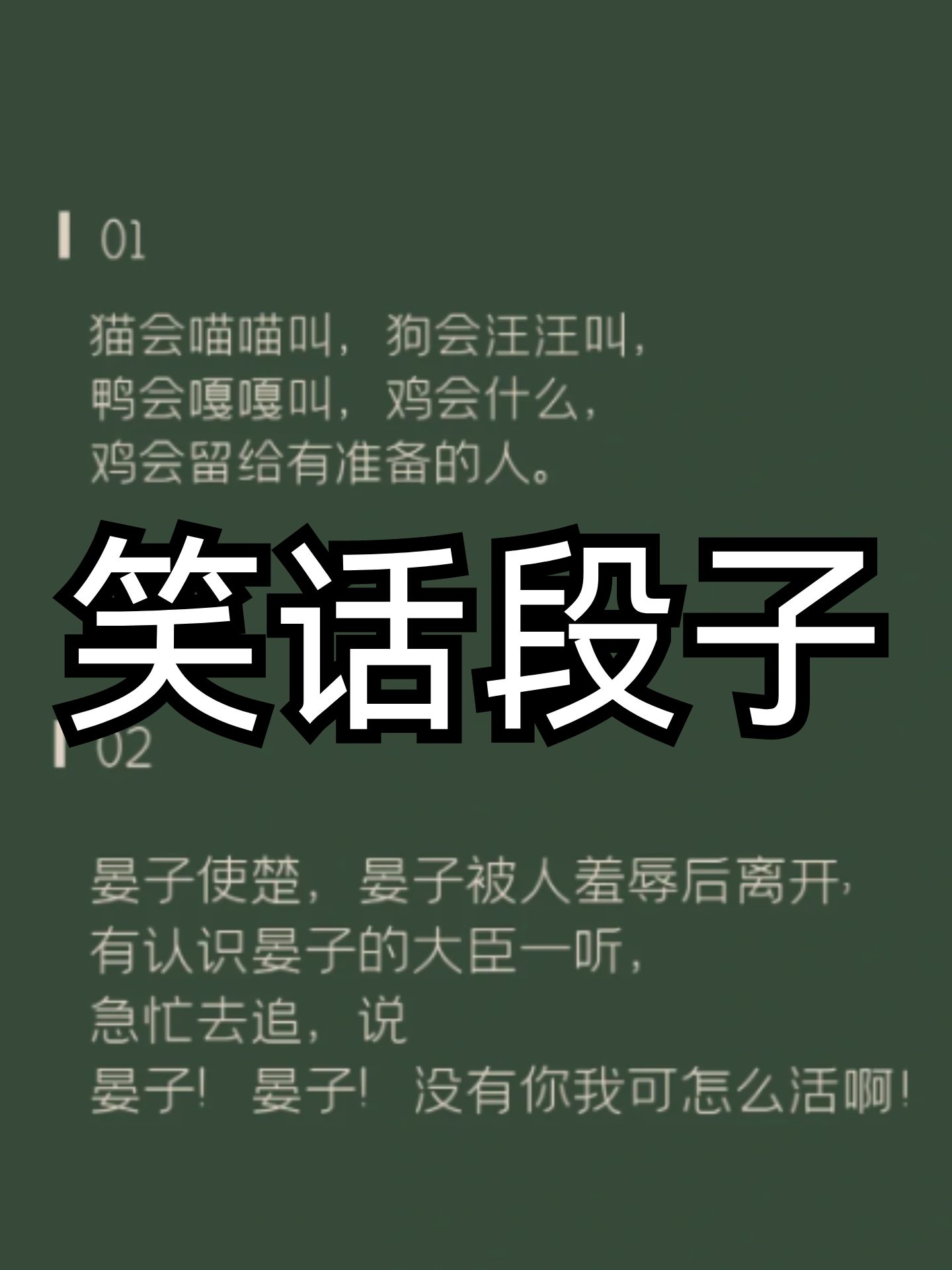 古代笑话-古代笑话大全笑破肚皮