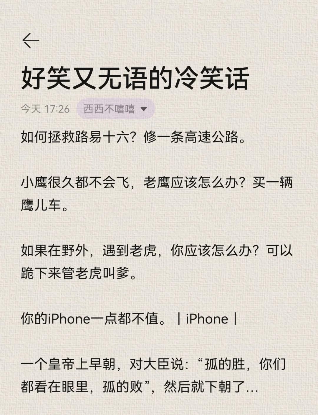 经典笑话大全爆笑-经典笑话大全爆笑故事 经典笑话大全爆笑-经典笑话大全爆笑故事