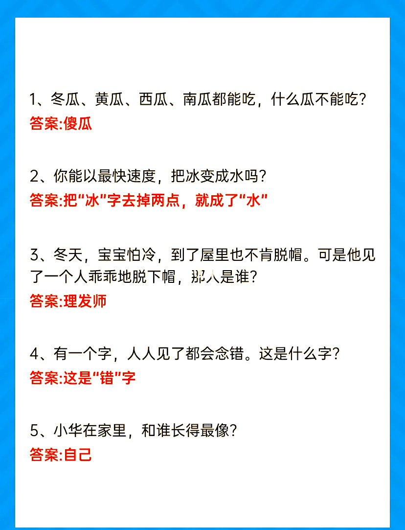 脑经急转弯冷笑话-冷笑话 脑经急转弯