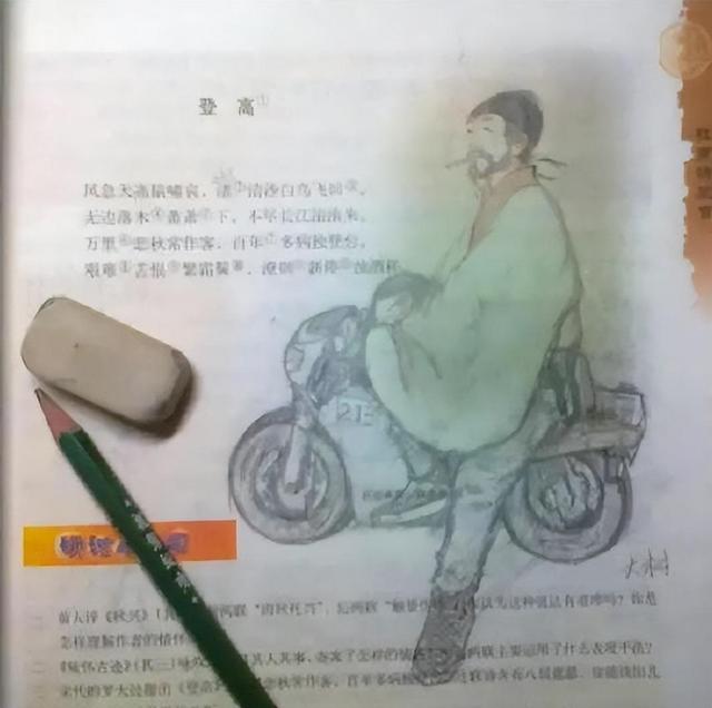 恶搞杜甫图片-恶搞杜甫的图片 恶搞杜甫图片-恶搞杜甫的图片