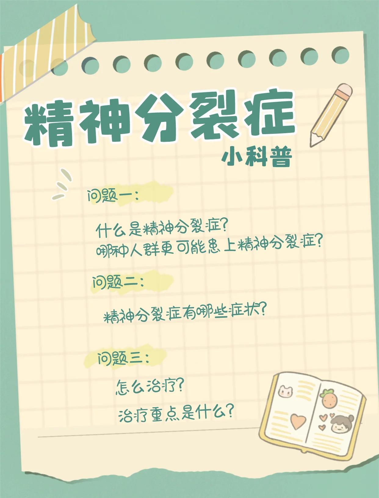 精神病院笑话大全-精神病院笑话大全视频