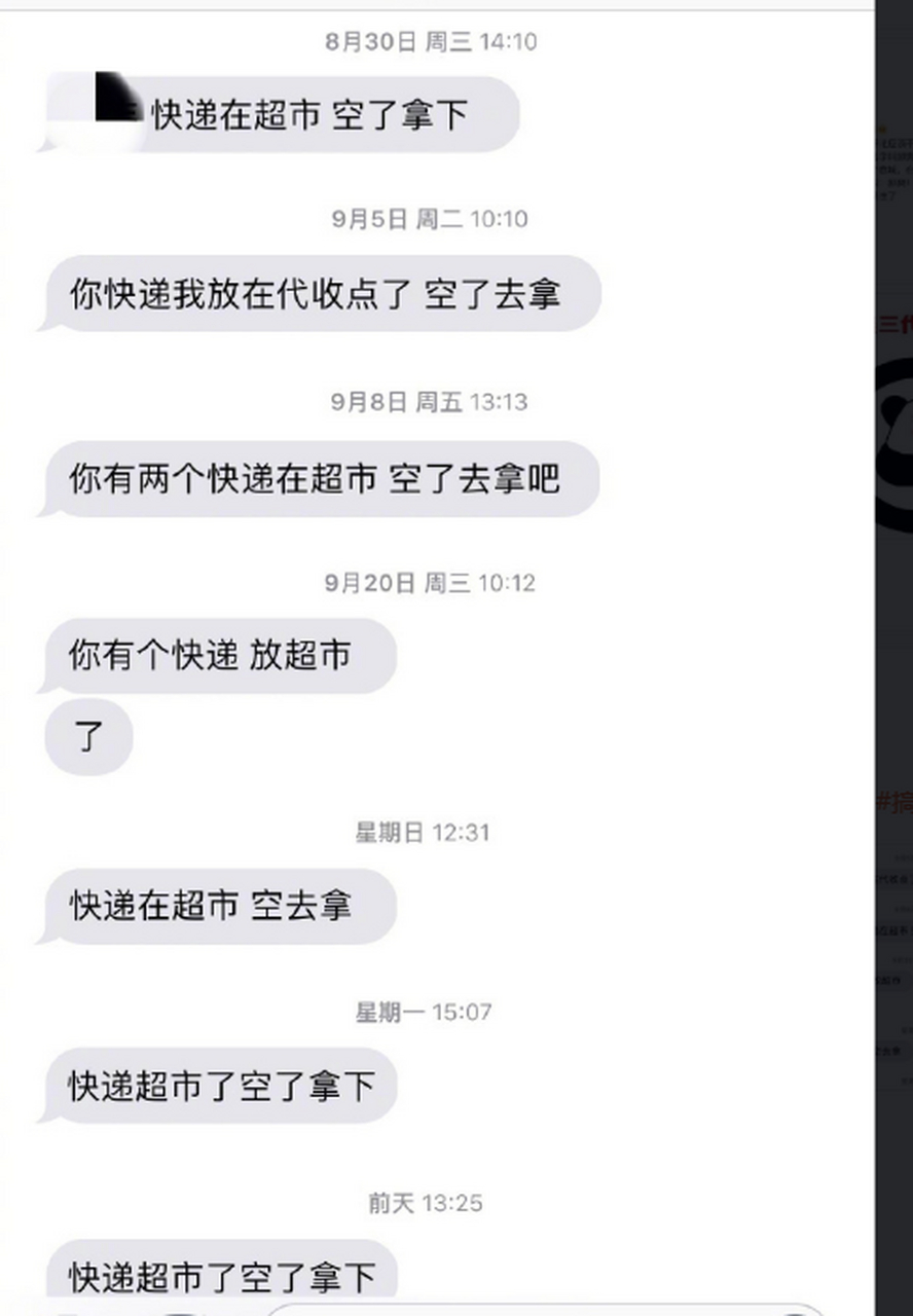 调侃短信-幽默的短信息