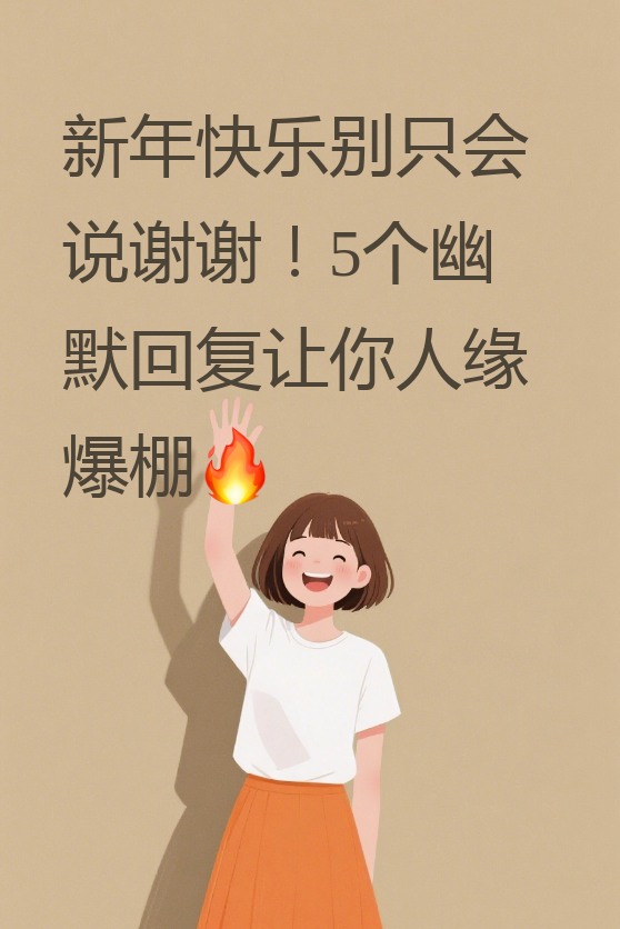 调侃短信-幽默的短信息 调侃短信-幽默的短信息