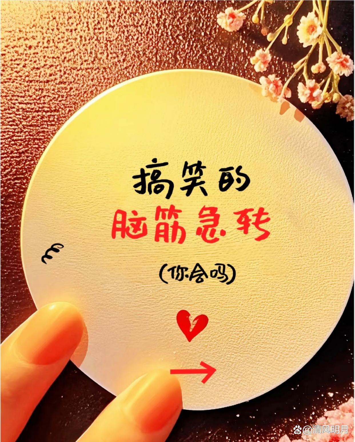 搞笑脑筋急转弯-搞笑脑筋急转弯大全3到6岁 搞笑脑筋急转弯-搞笑脑筋急转弯大全3到6岁