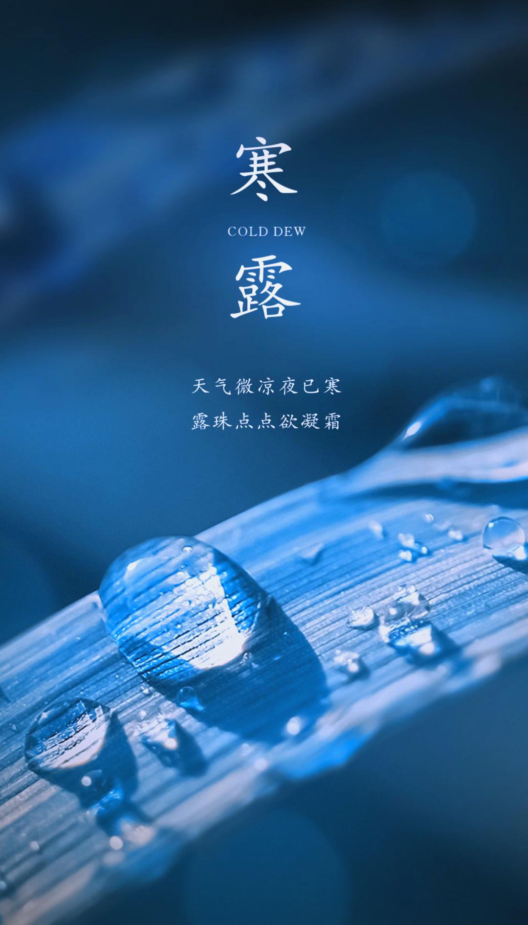 寒露短信-2018寒露节气短信祝福语录 寒露短信-2018寒露节气短信祝福语录