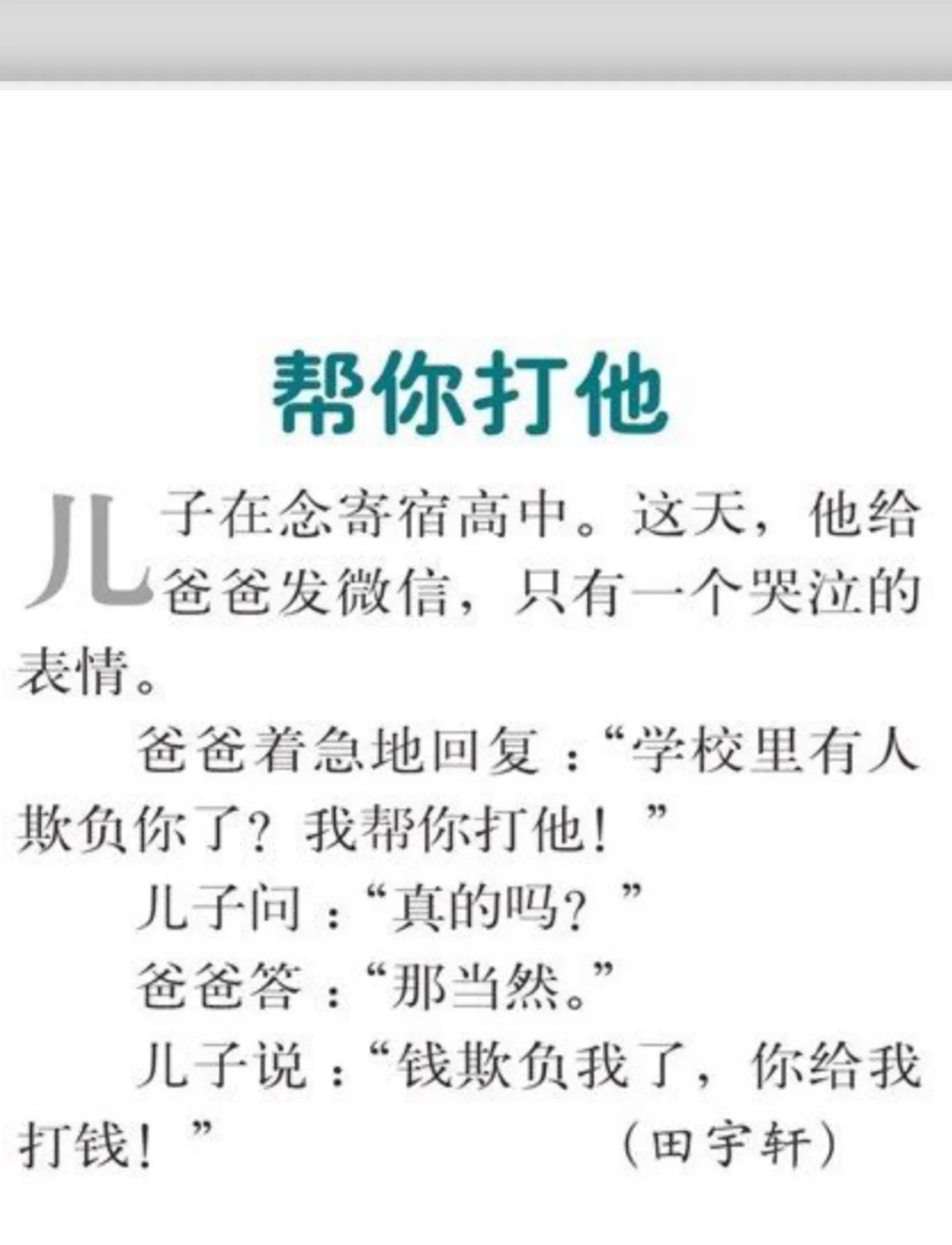 笑话诡异事件-校花诡异事件演员表