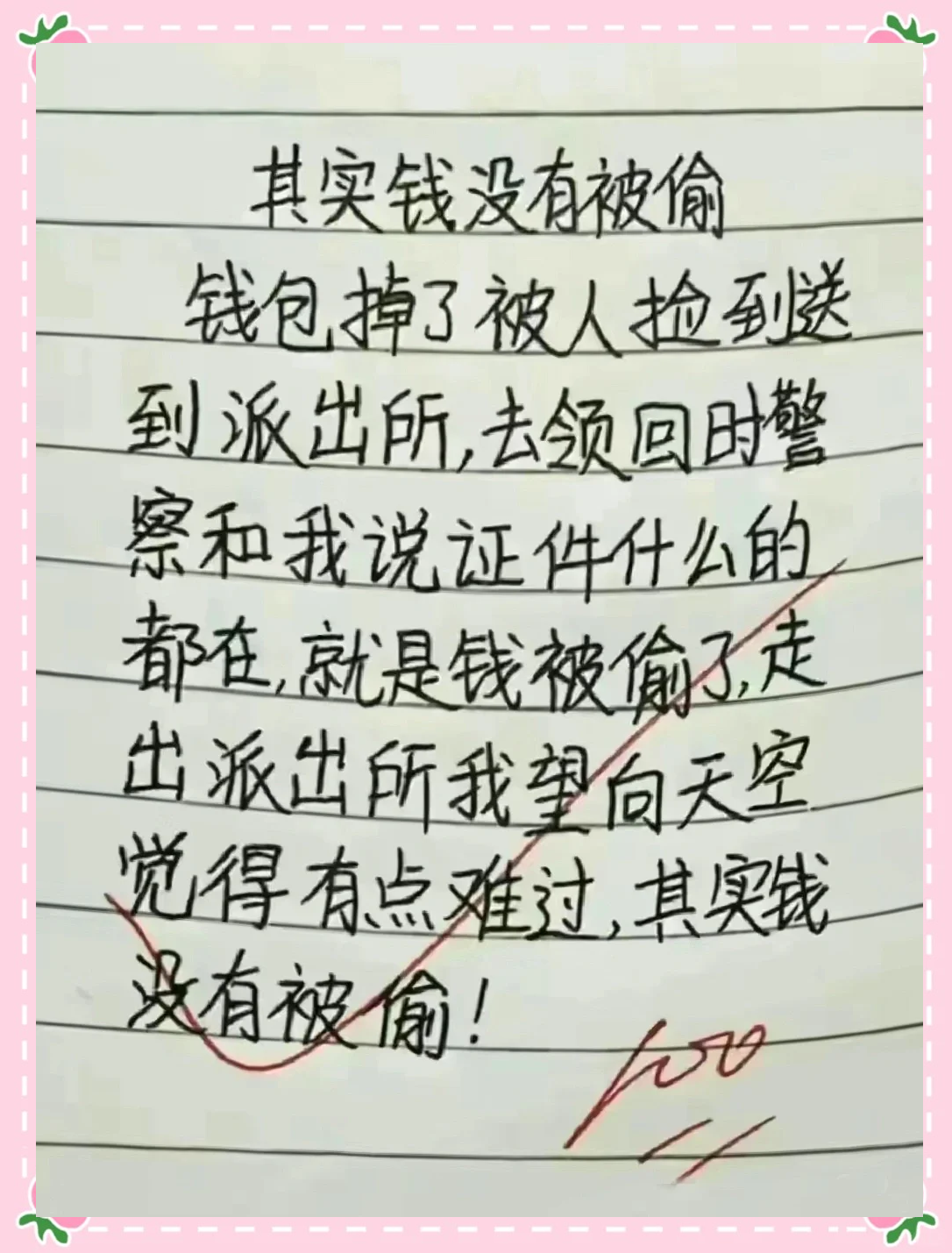 笑话短信-短信笑话幽默