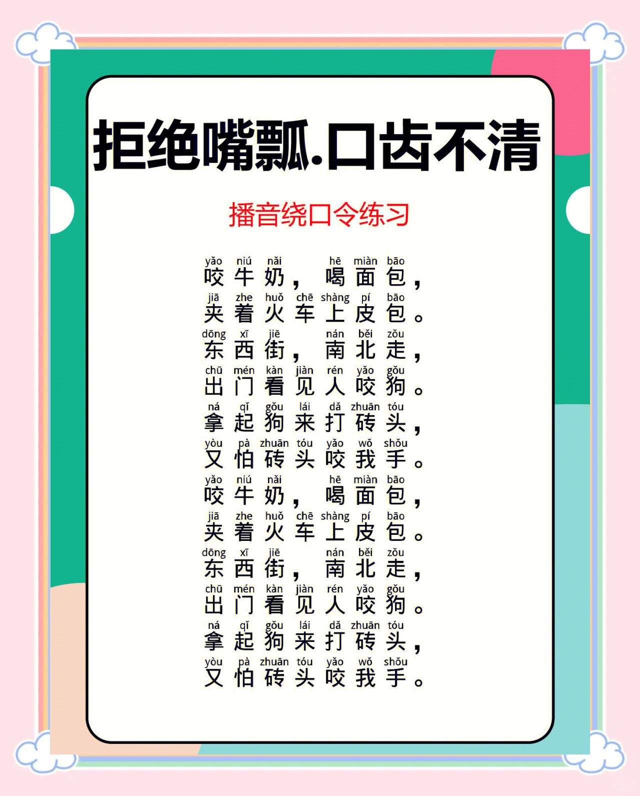 顺口溜-顺口溜自动生成器 顺口溜-顺口溜自动生成器