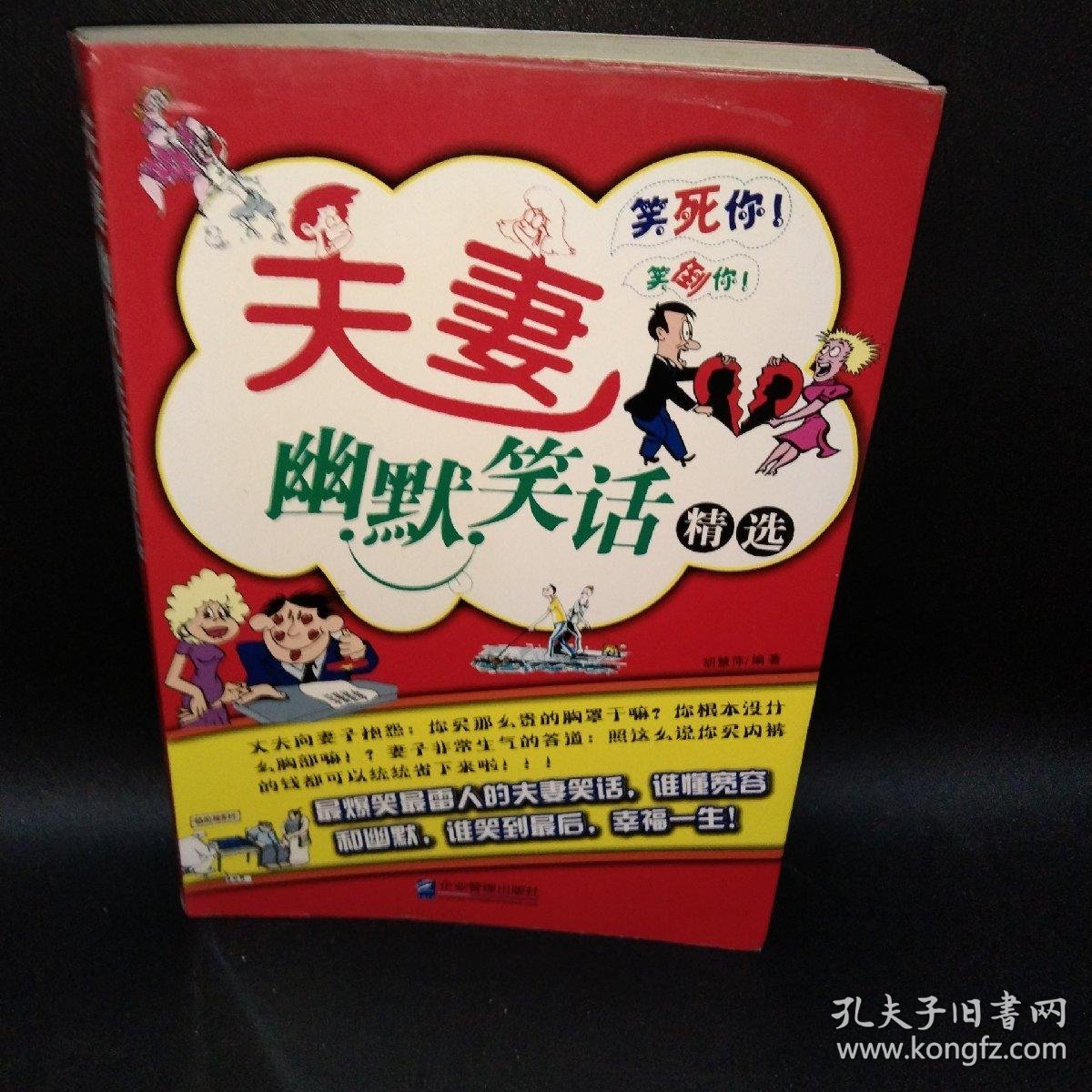 雷人笑话-雷人经典搞笑语录大全
