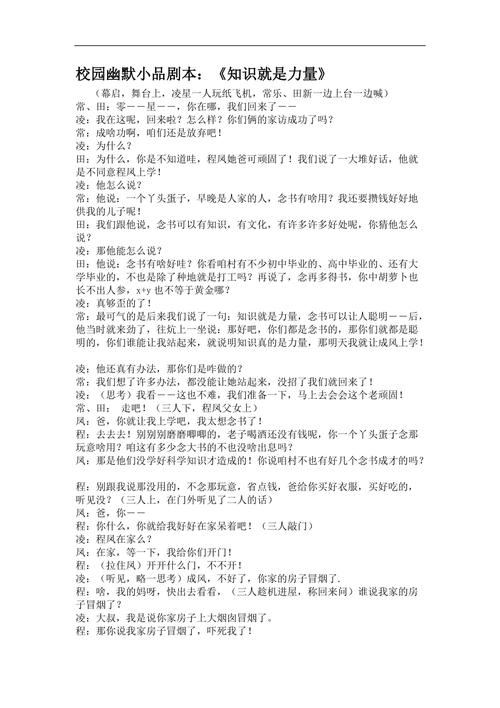 搞笑相声段子-搞笑的相声段子