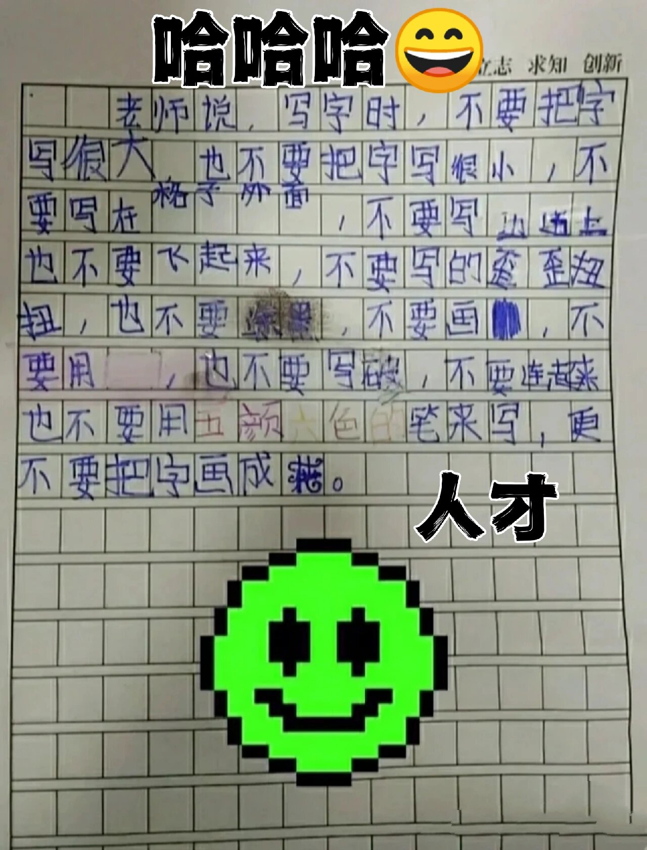 搞笑日志-搞笑日记100字大全30篇 搞笑日志-搞笑日记100字大全30篇