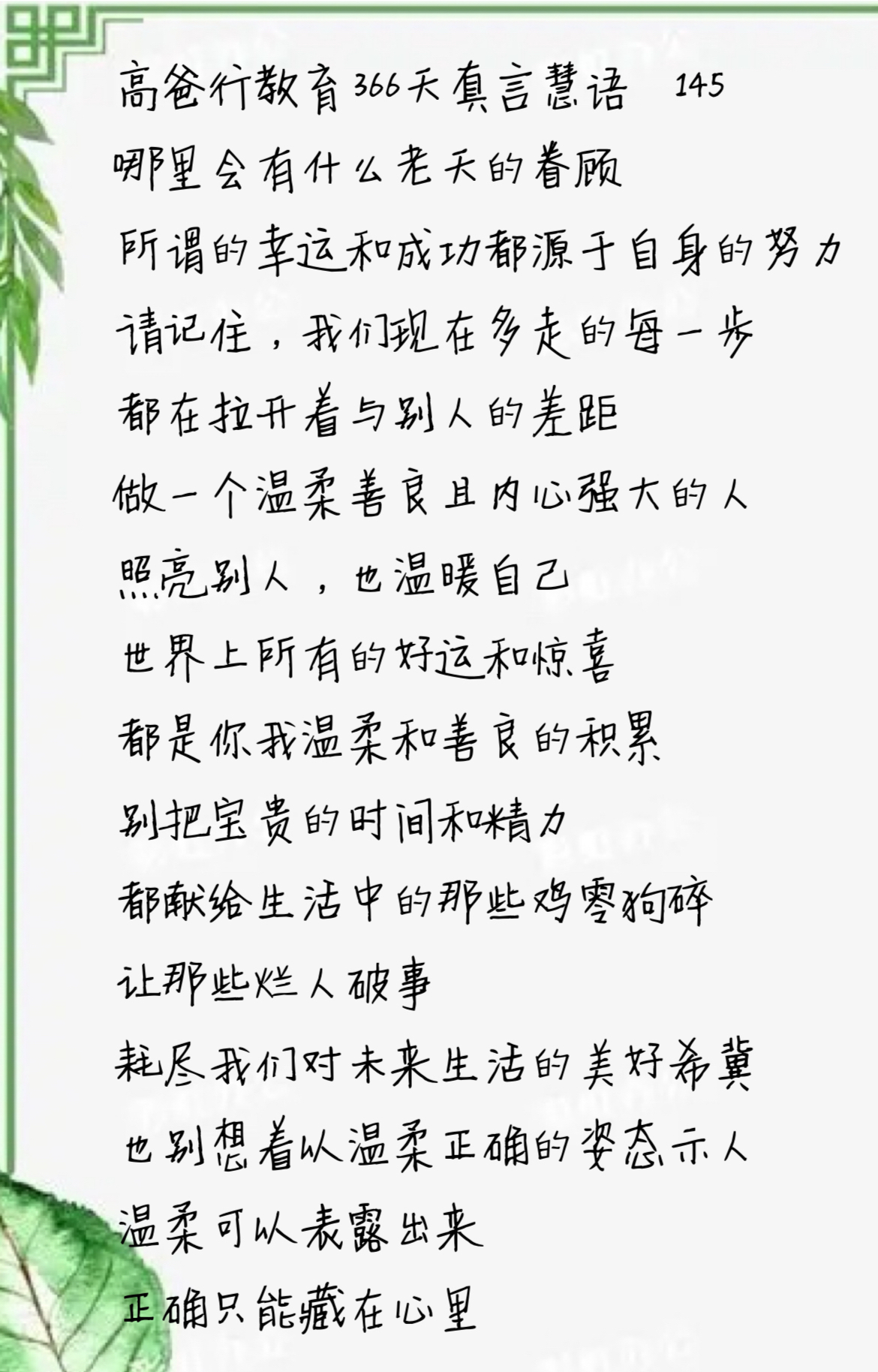 乐嘉写给所有女人的话-乐嘉写给所有女人的话语