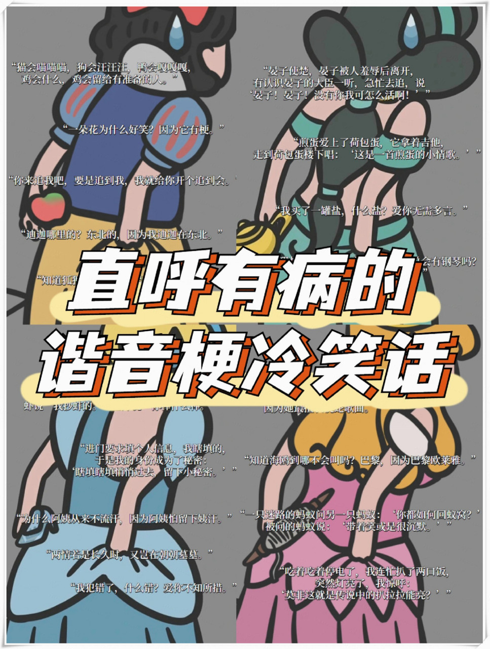 冷笑话吧-冷笑话精选