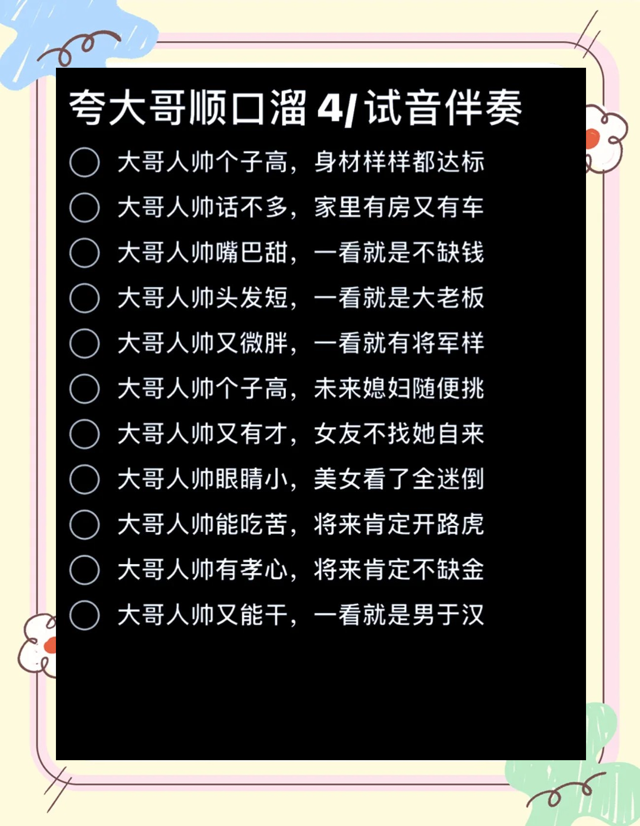 搞笑骂人顺口溜大全-小时候骂人的话顺口溜