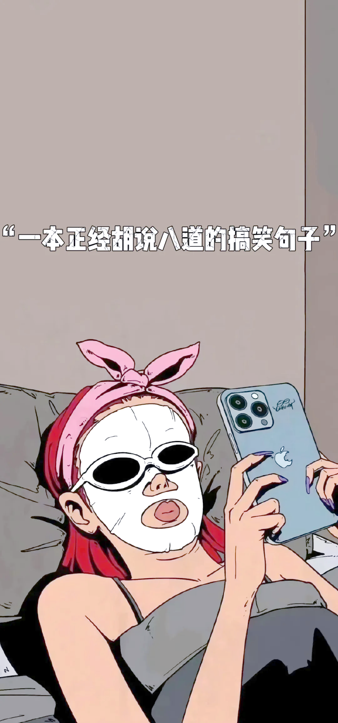 搞笑语录-道家搞笑语录 搞笑语录-道家搞笑语录