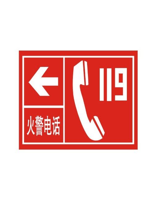 搞笑火警电话-搞笑火警电话图片大全 搞笑火警电话-搞笑火警电话图片大全