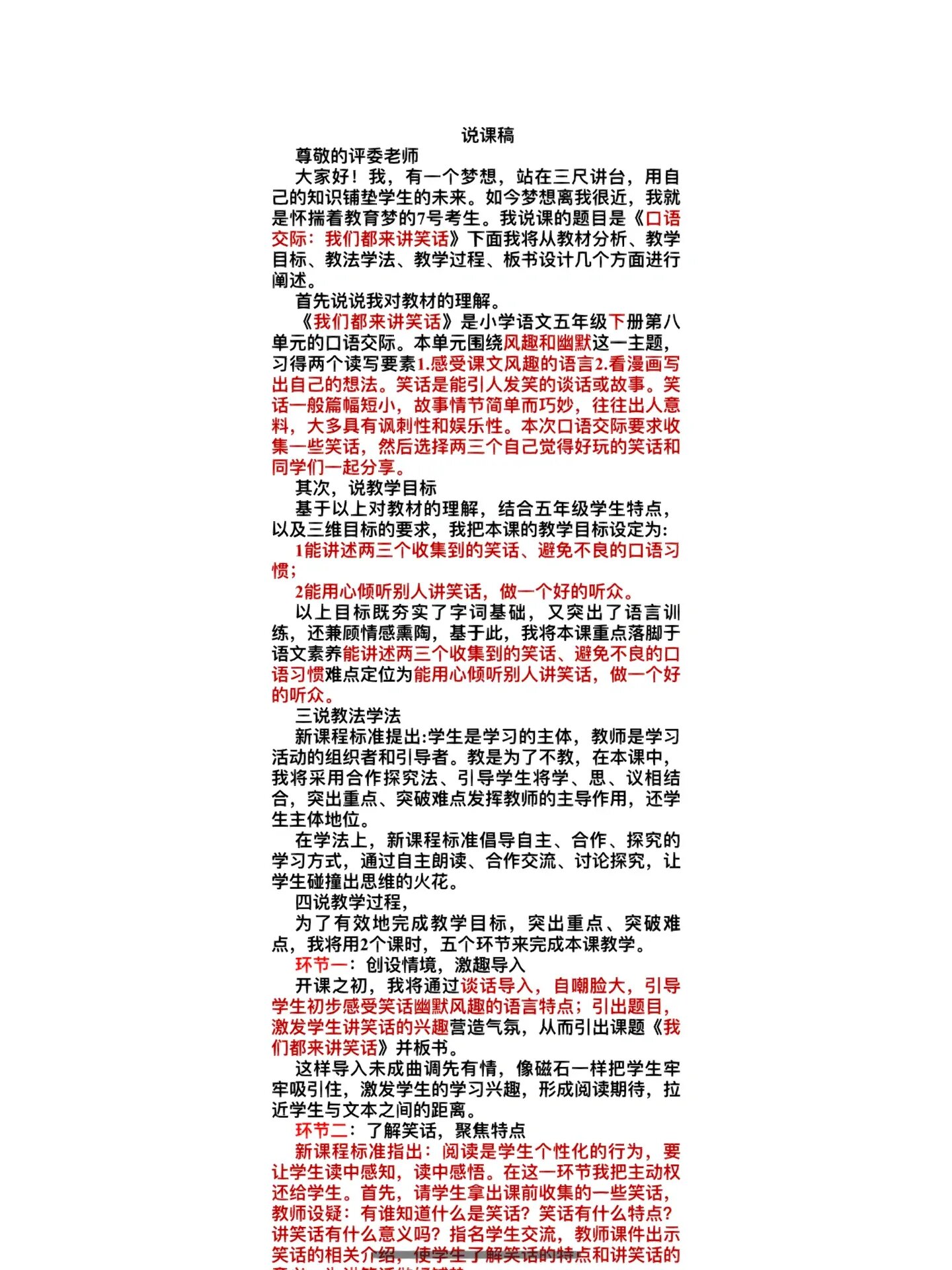 讲笑话-讲笑话大全爆笑小学生 讲笑话-讲笑话大全爆笑小学生