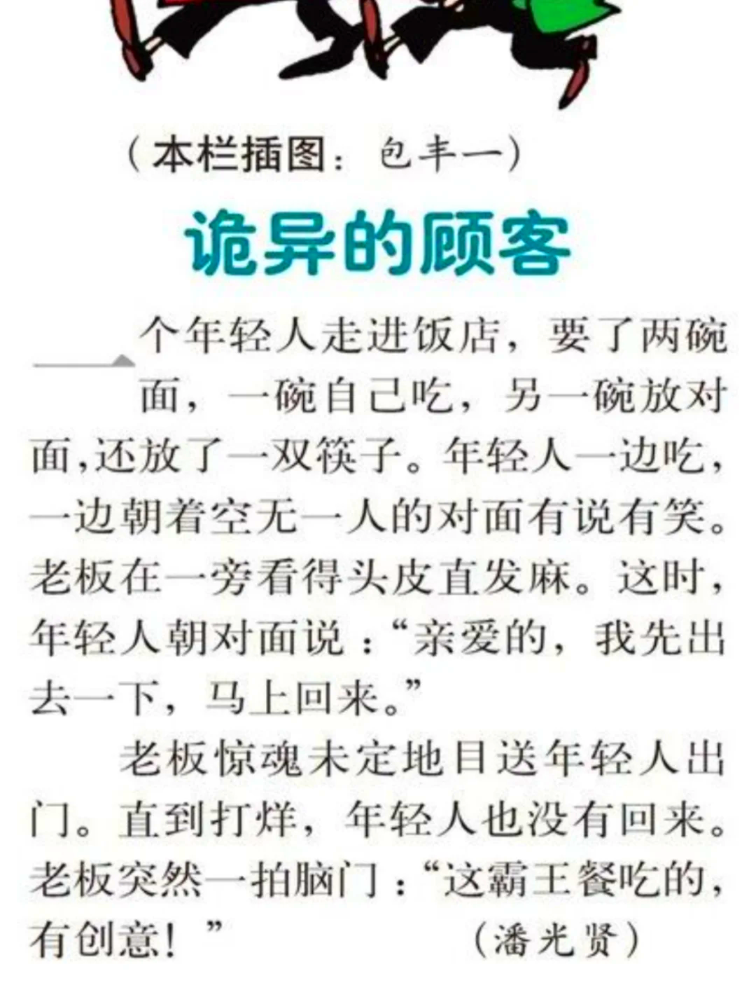 经典黄笑话大全爆笑-经典黄笑话大全爆笑视频