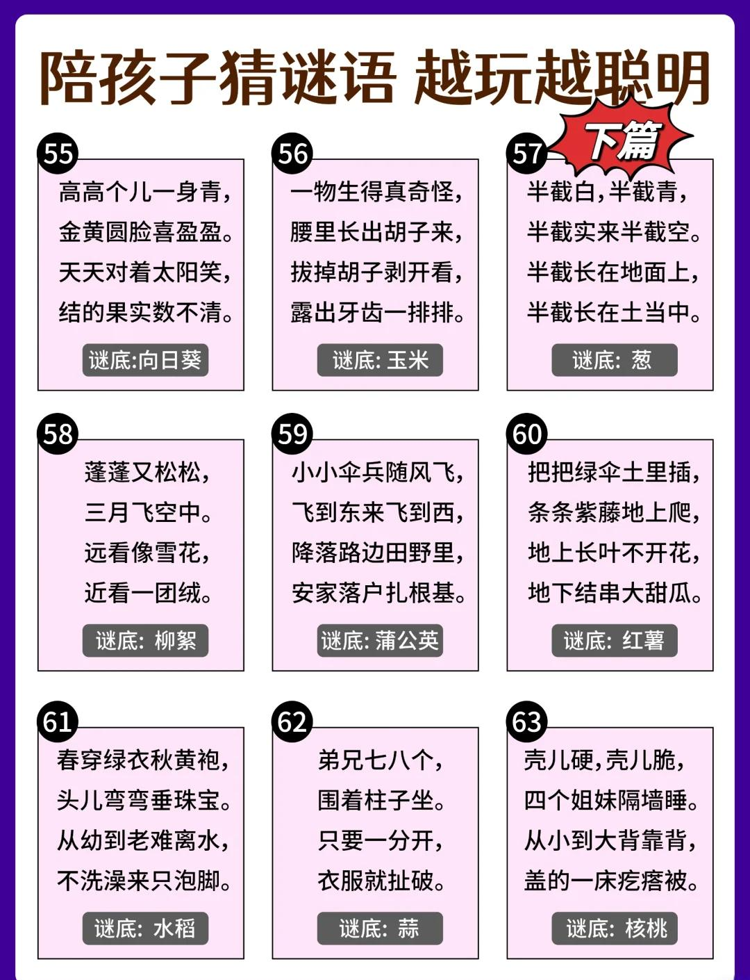 经典冷笑话谜语-冷笑话猜字谜答案