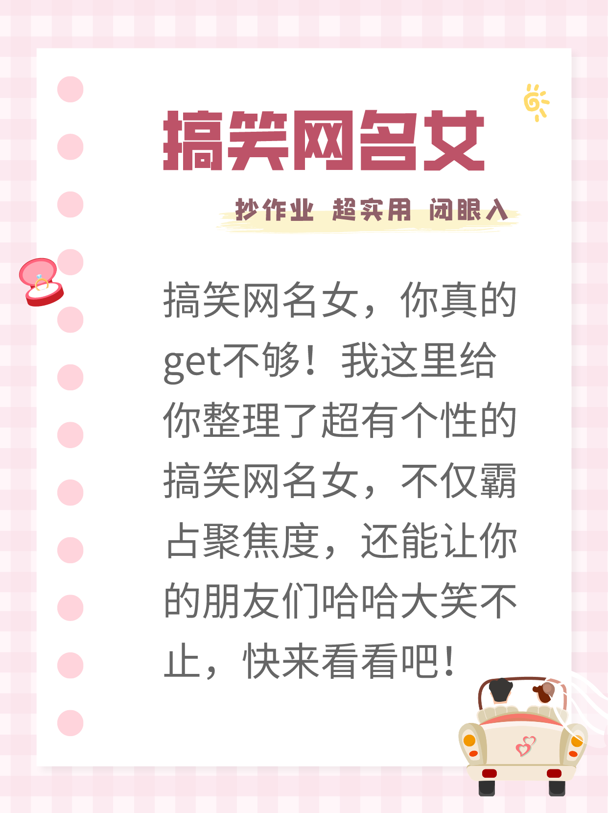 网名搞笑-500个最搞笑名字 网名搞笑-500个最搞笑名字