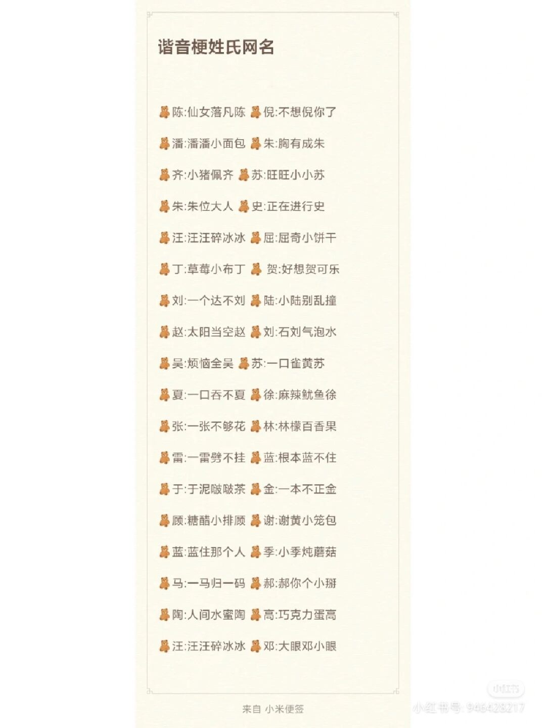 网名搞笑-500个最搞笑名字 网名搞笑-500个最搞笑名字