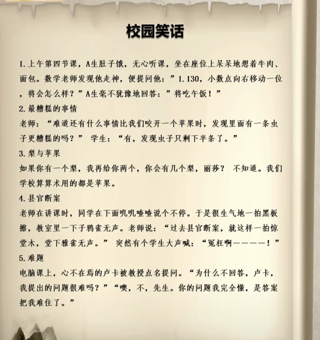精品笑话-精品笑话大全100字