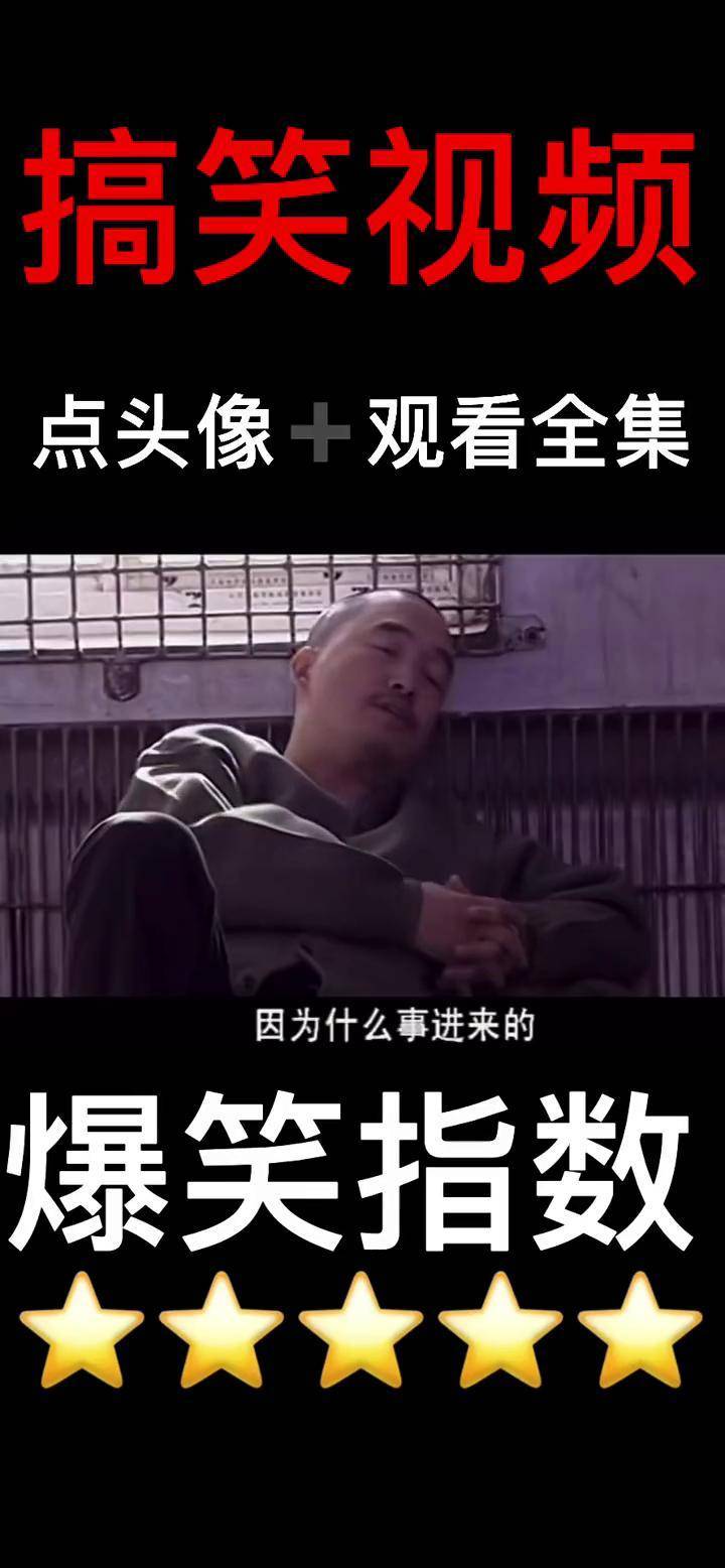 搞笑视频下载-搞笑视频下载什么软件 搞笑视频下载-搞笑视频下载什么软件