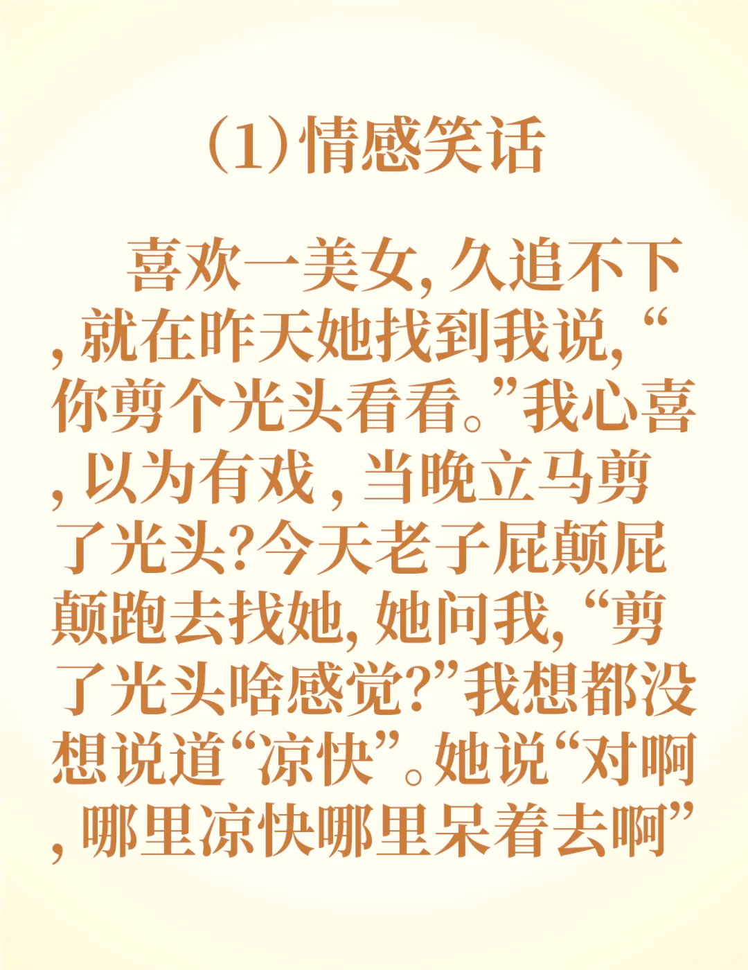 潮汕笑话-潮汕笑话小品夏雨来 潮汕笑话-潮汕笑话小品夏雨来
