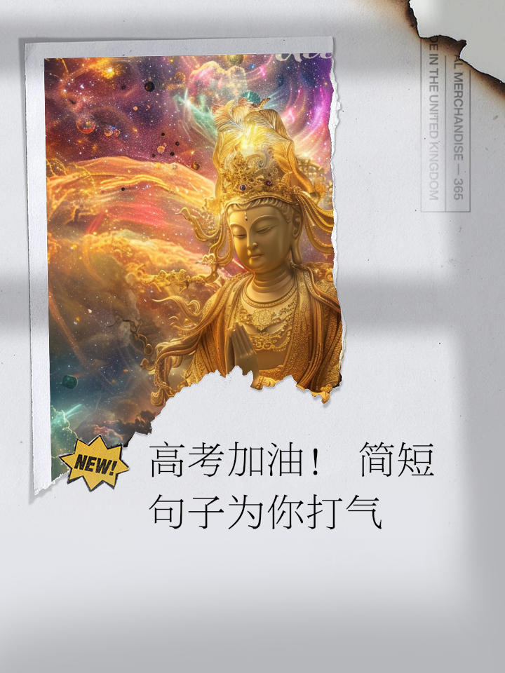 高考加油打气幽默句子-高考加油打气的句子 高考激励的话 高考加油打气幽默句子-高考加油打气的句子 高考激励的话