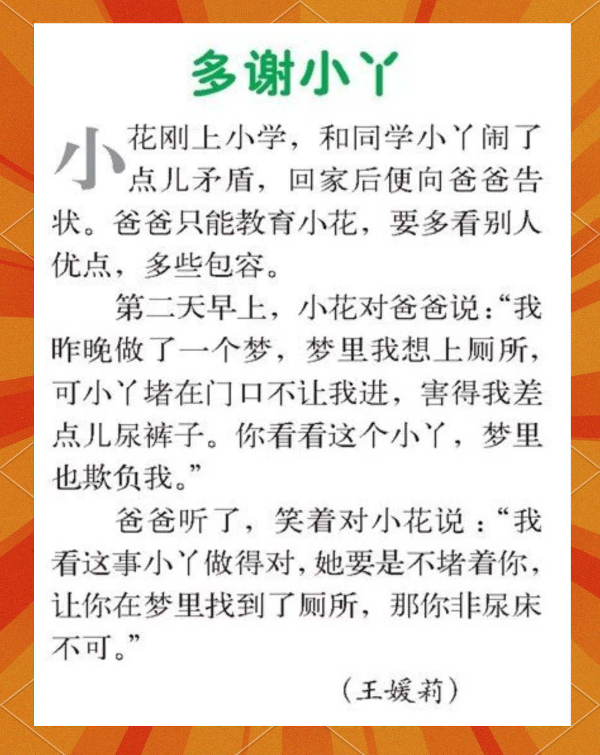 情侣间的笑话-情侣间的笑话大全爆笑