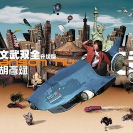 文武双全不猜斌-文武双全不是斌打一姓氏