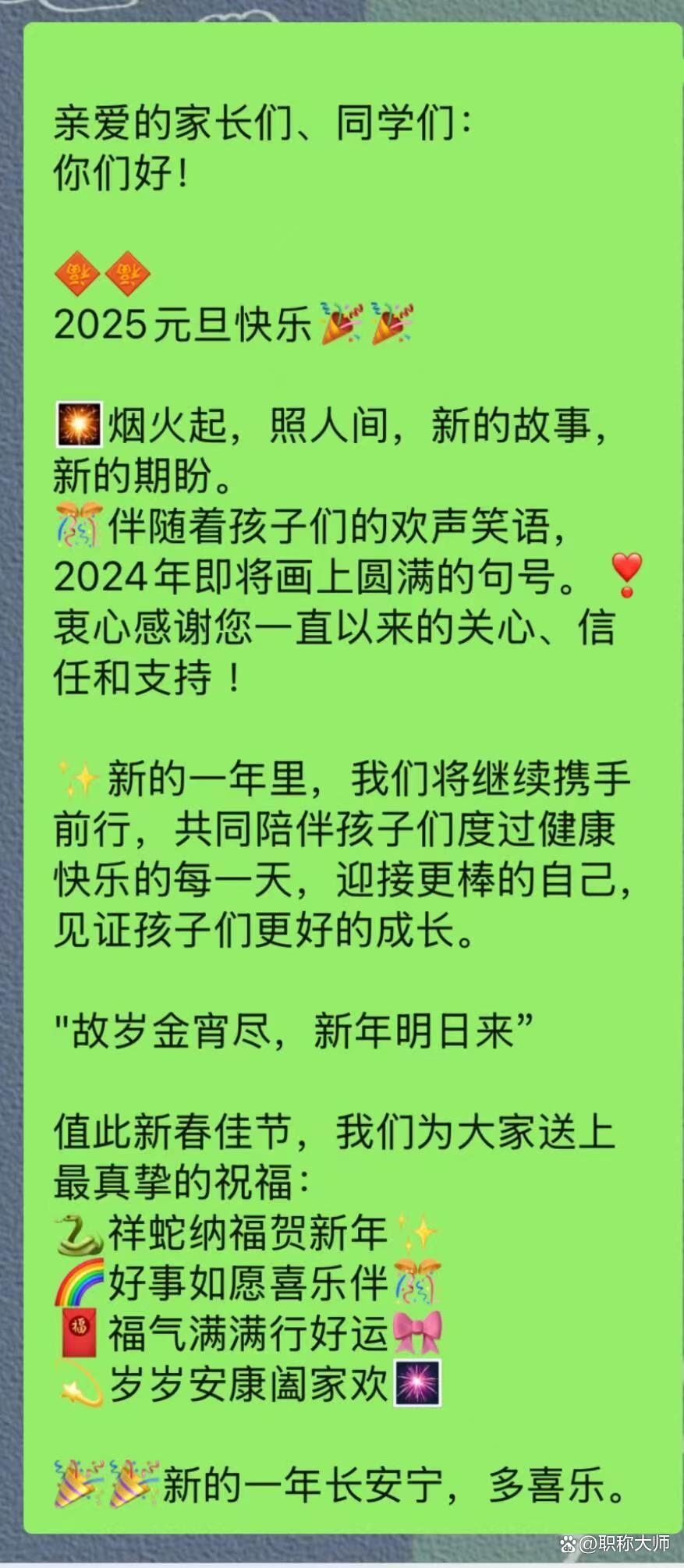 元旦搞笑祝福短信-元旦搞笑祝福短信图片 元旦搞笑祝福短信-元旦搞笑祝福短信图片