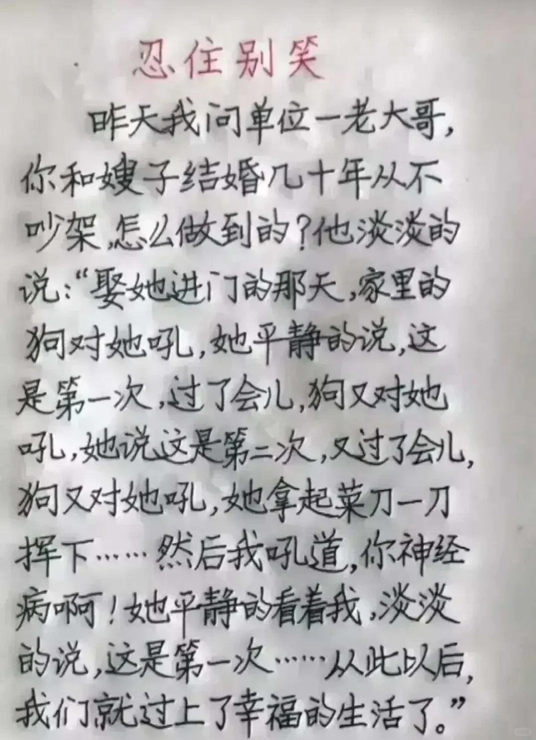 经典幽默小笑话-经典幽默笑话大全300字