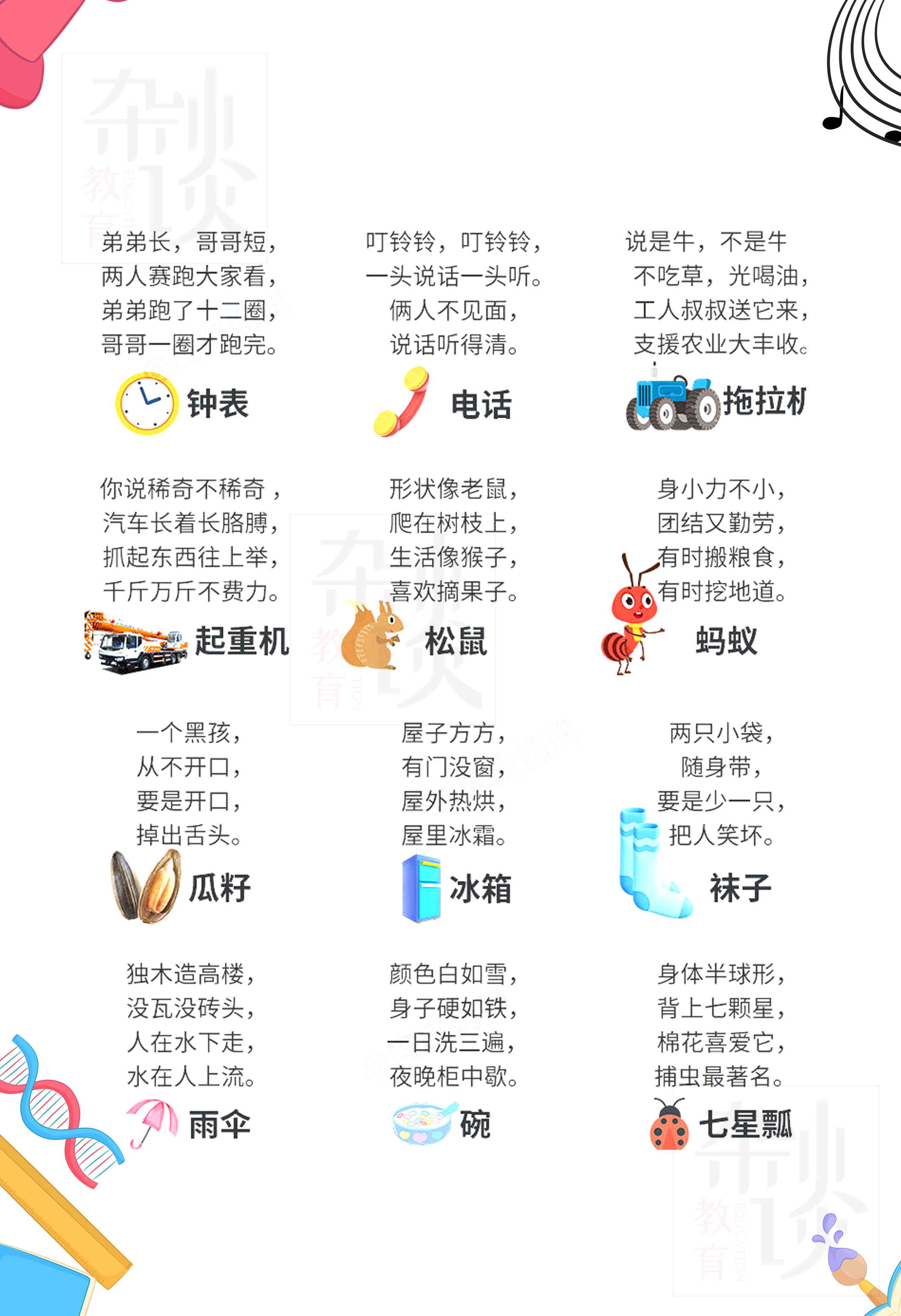 有马能行千里有土能种庄稼谜语-字谜有马能行千里有土能种庄稼有人不是你我 有马能行千里有土能种庄稼谜语-字谜有马能行千里有土能种庄稼有人不是你我