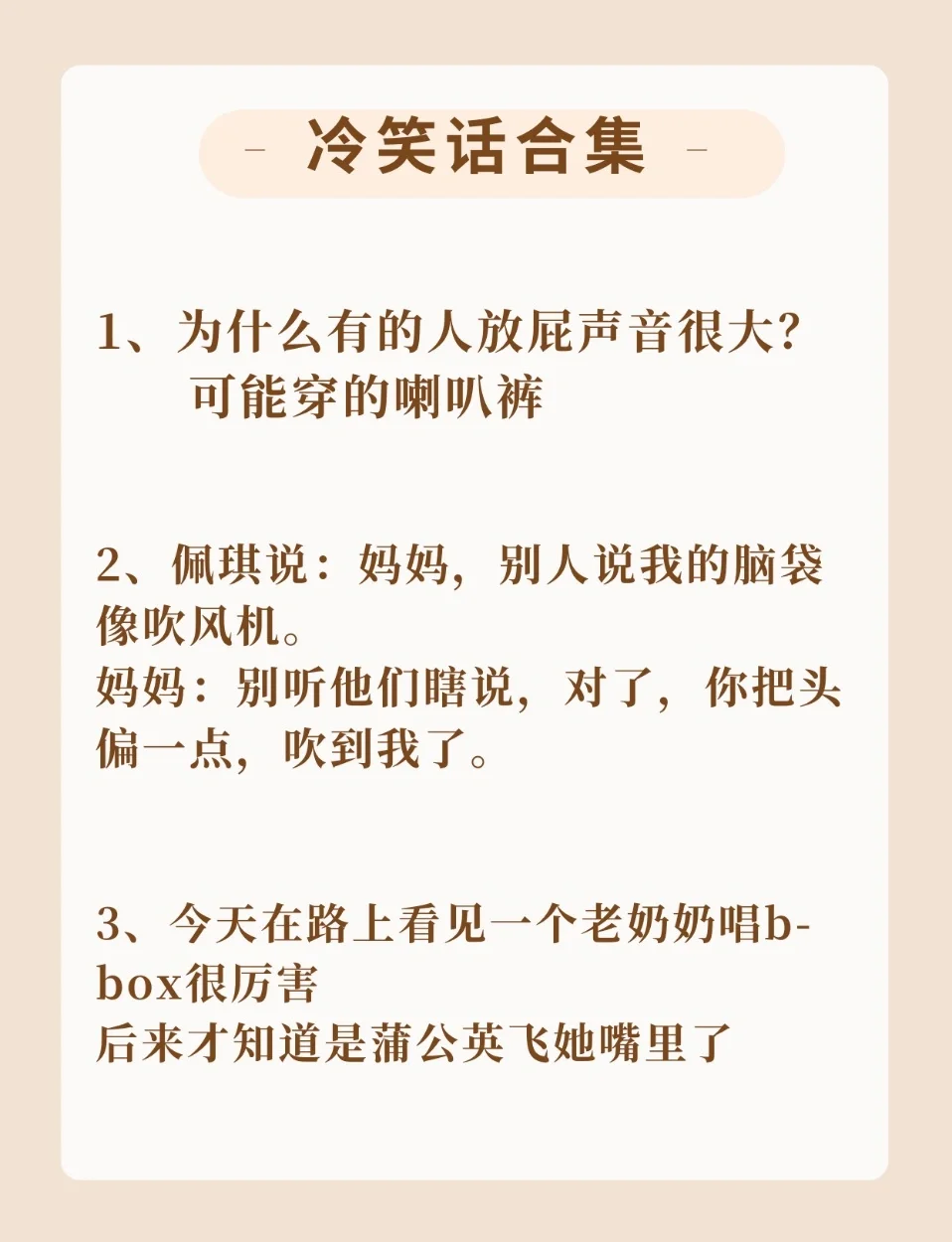 儿童小笑话-儿童小笑话 短一点爆笑脑筋急转弯