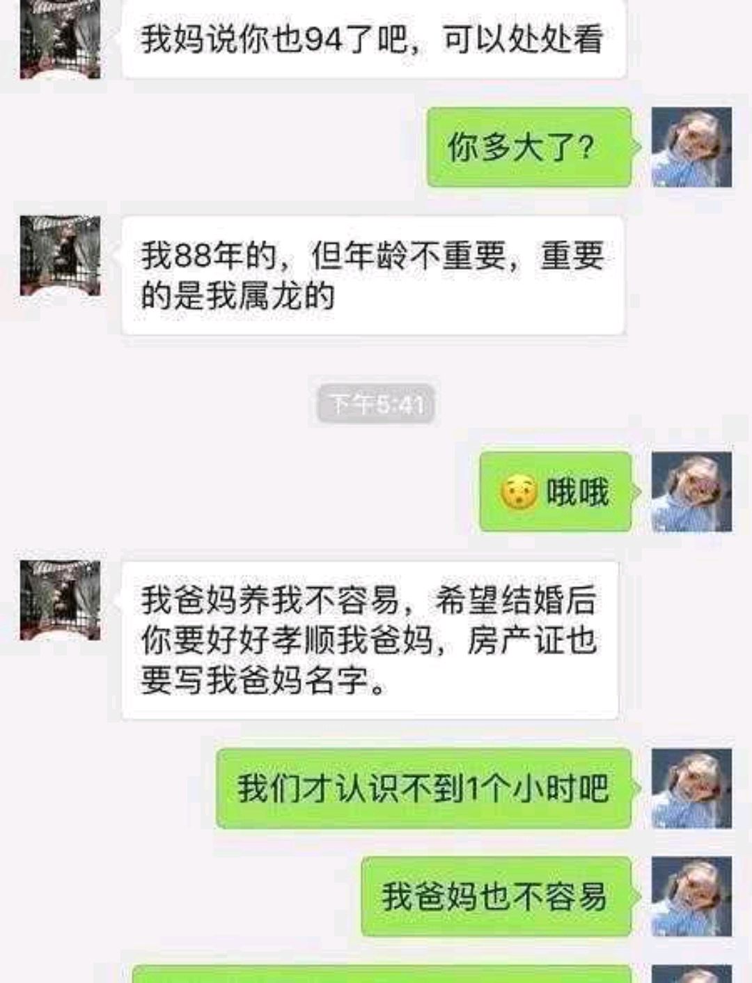 幽默短信大全-幽默风趣的短信