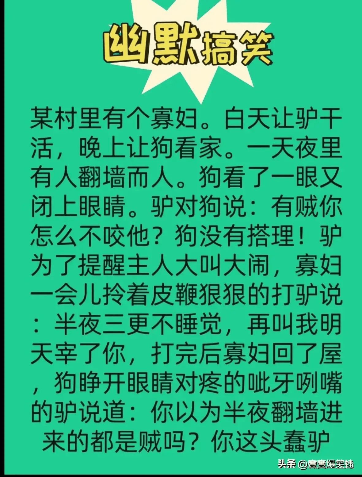 搞笑故事-搞笑故事哄女朋友