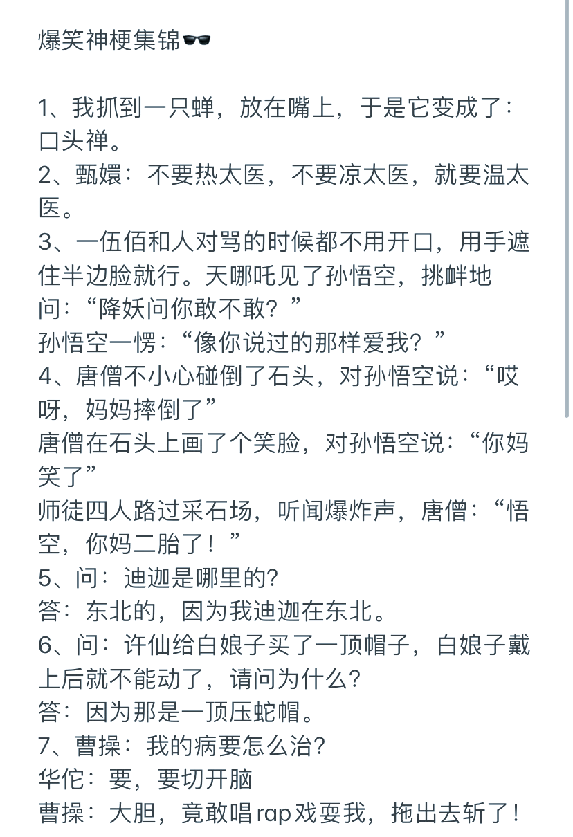 搞笑的口头禅-搞笑口头禅大全短一点
