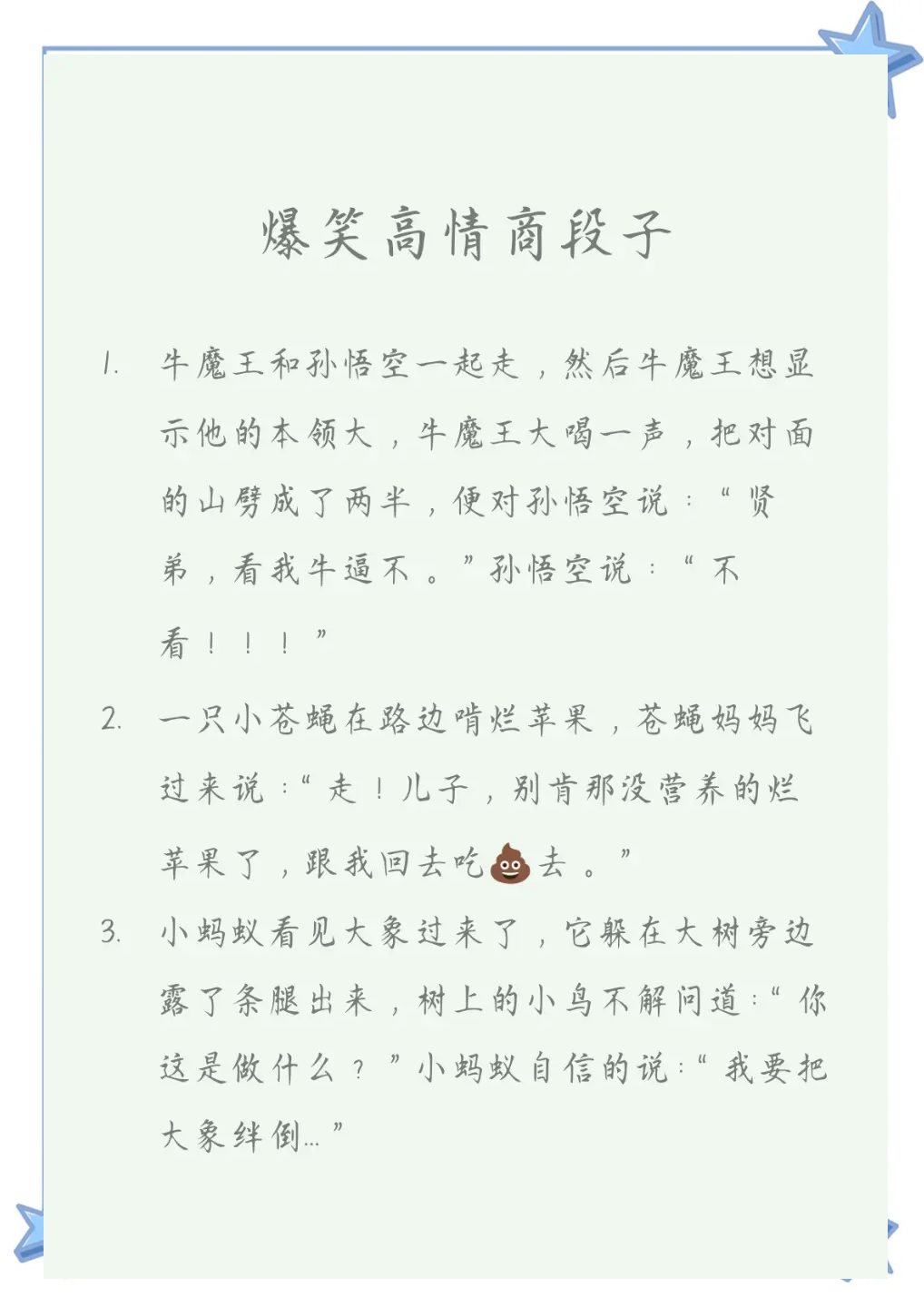 短信笑话大全-短信笑话大全简短