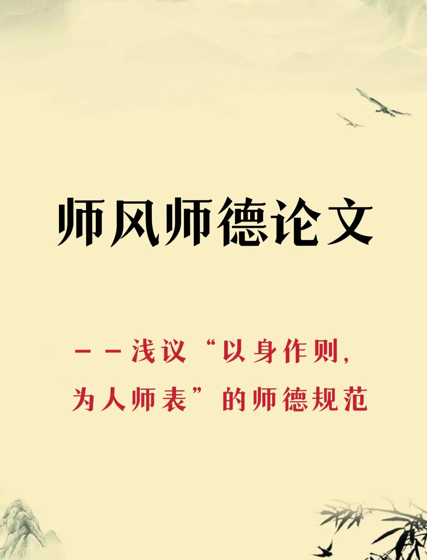 说好的为人师表呢-说好的为人师表呢by螺母 说好的为人师表呢-说好的为人师表呢by螺母