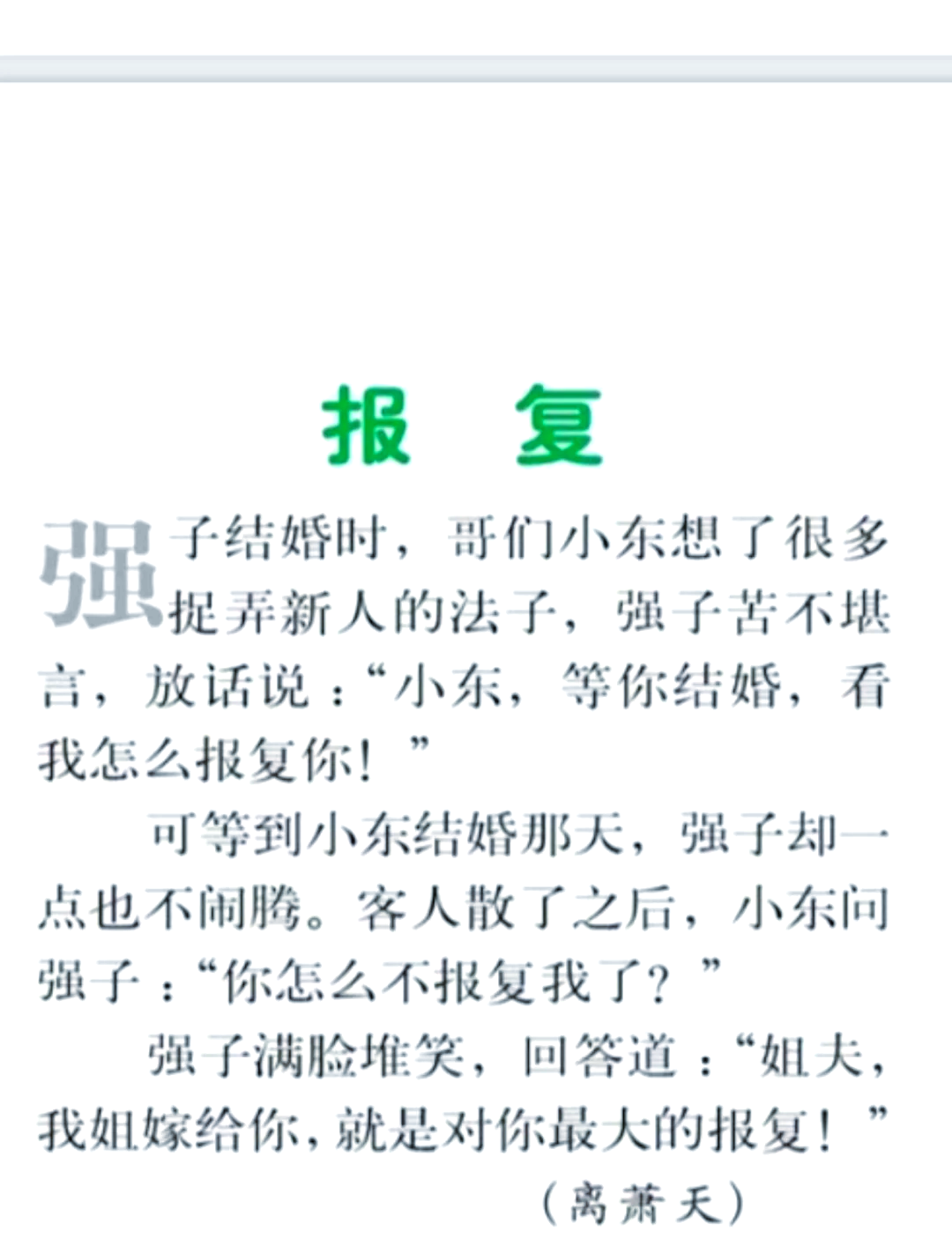短篇搞笑故事-短篇搞笑故事知乎 短篇搞笑故事-短篇搞笑故事知乎