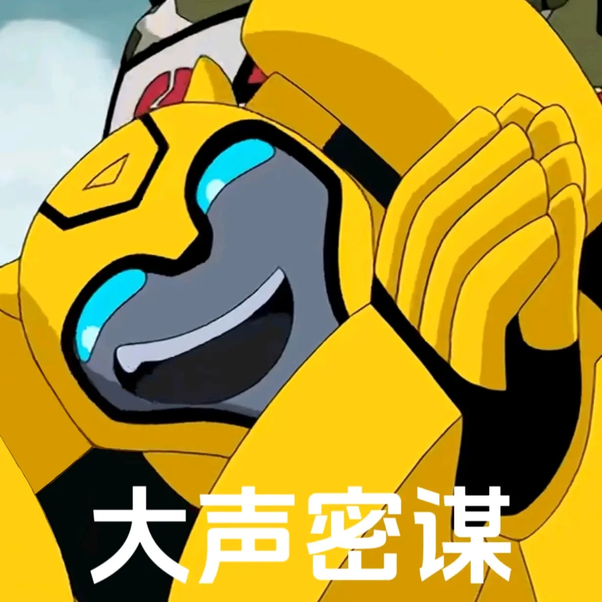 变形金刚搞笑图片-变形金刚搞笑表情包