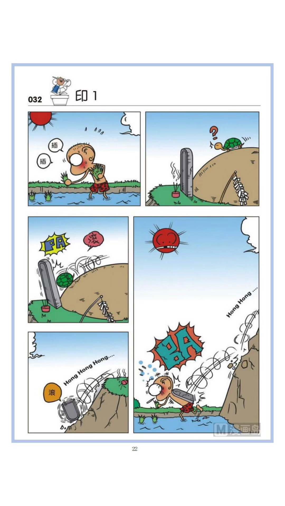 校园笑话大全爆笑-校园笑话大全爆笑段子