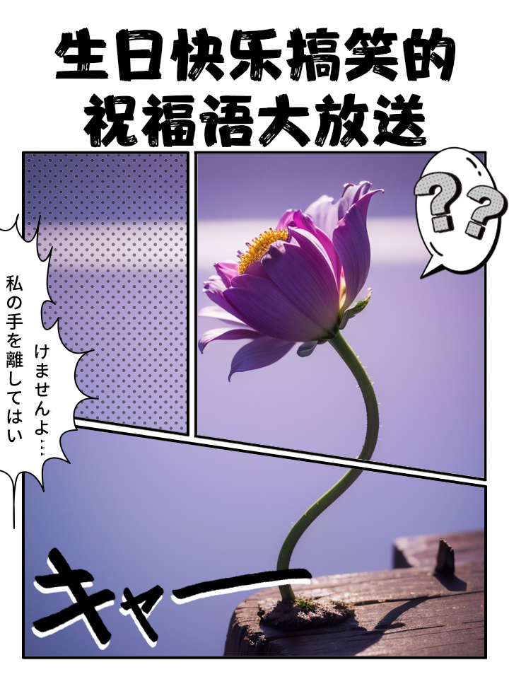 搞笑祝福短信-搞笑祝福的句子短句