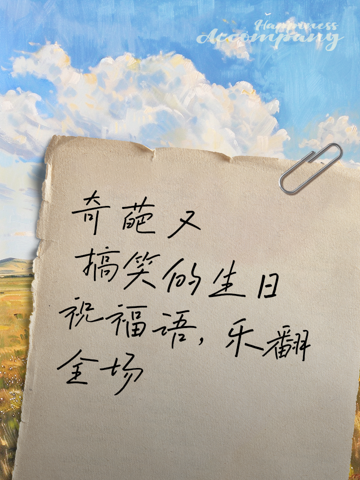 搞笑祝福短信-搞笑祝福的句子短句 搞笑祝福短信-搞笑祝福的句子短句